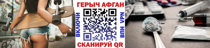 ГЕРОИН герыч  продажа наркотиков  Щучье 