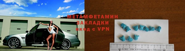 метамфетамин Абдулино