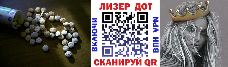 Лсд 25 экстази кислота МЕГА ONION Щучье где можно купить
