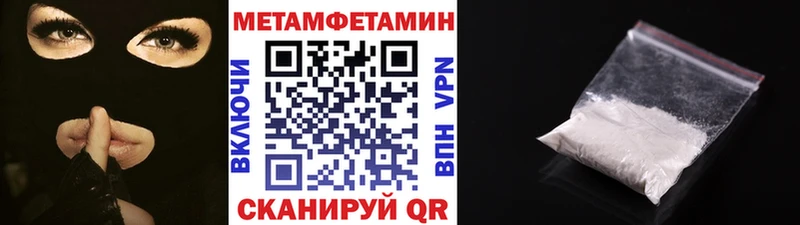 Метамфетамин Methamphetamine  Щучье 